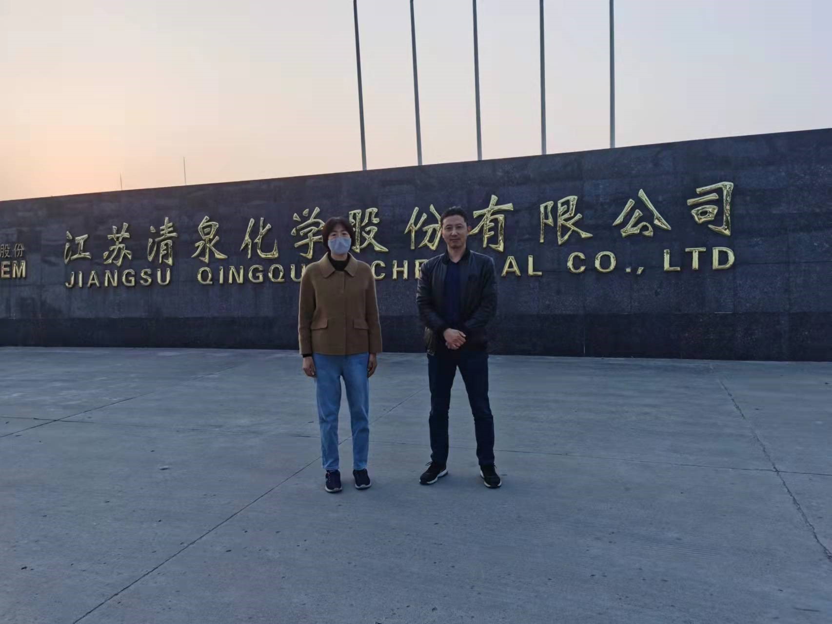 江蘇清泉化學股份有限公司年産10000噸2-甲基呋喃（副産700噸2-甲基四氫呋喃）技改項目