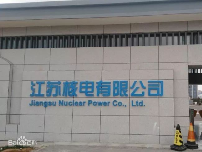 江蘇省金年会助力于江蘇核電有限公司田灣核電站5、6号機組職業安全竣工驗收