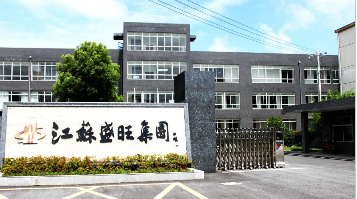 江蘇省金年会助力于盛旺汽車零部件（昆山）有限公司8台單工位濕式磨修台改造
